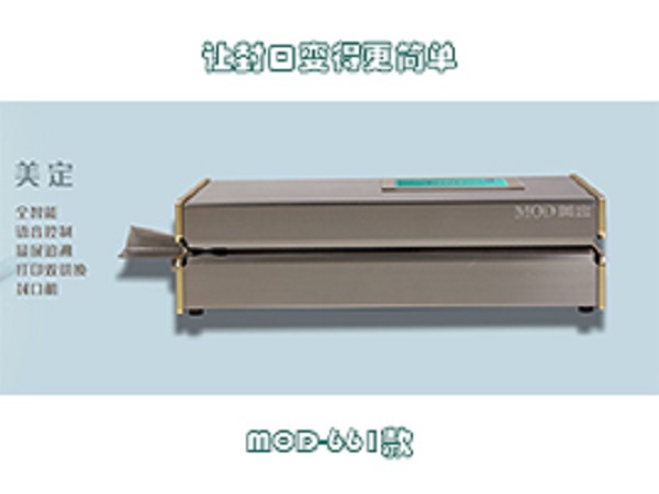 醫(yī)用封口機 醫(yī)用封口機