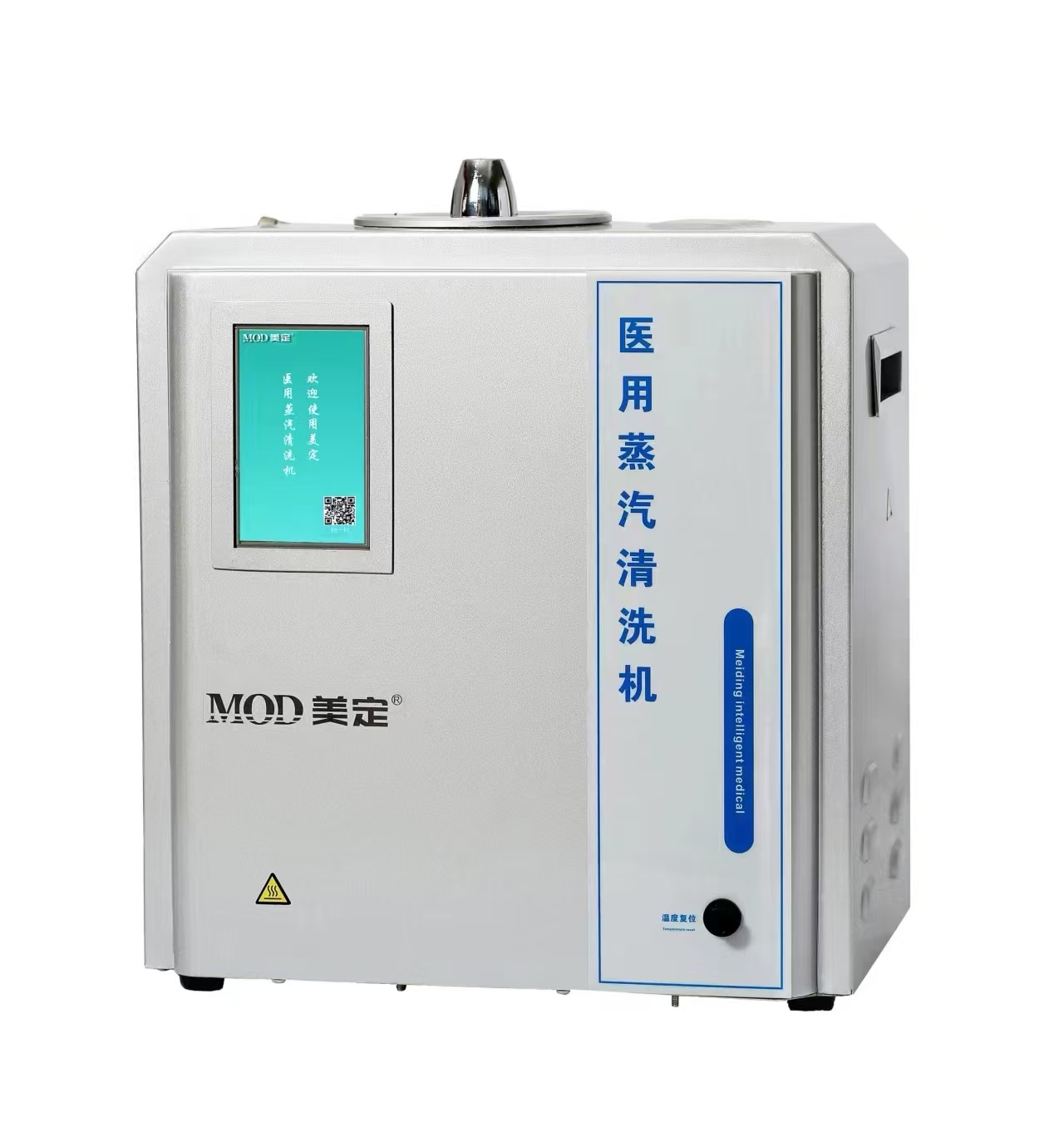 醫(yī)用蒸汽清洗機(jī)-高溫蒸汽清洗機(jī)